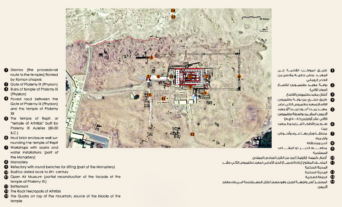 El-Sheikh Hamad (Athribis)
