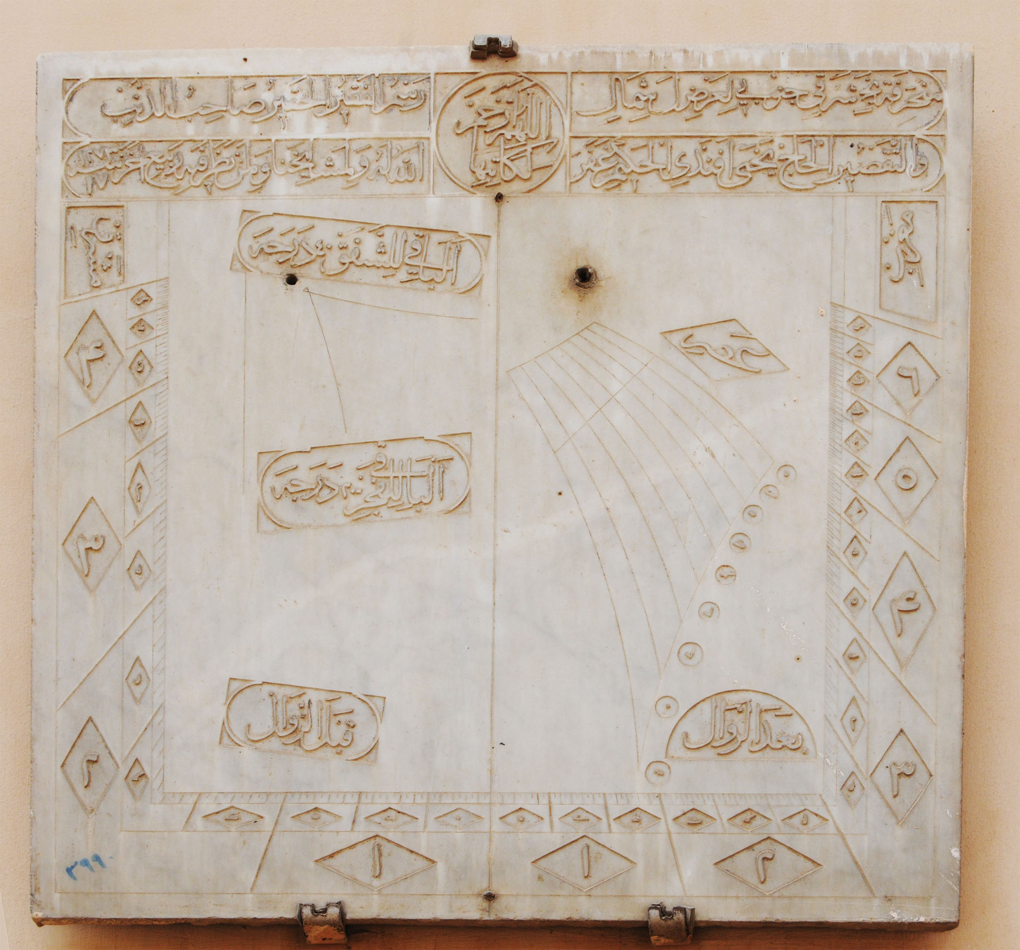 The Sundial
