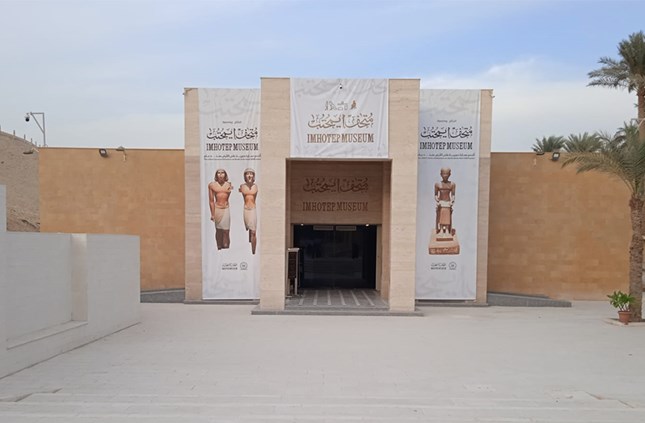 Imhotep Museum