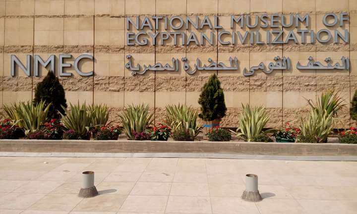 National Museum of Egyptian Civilization